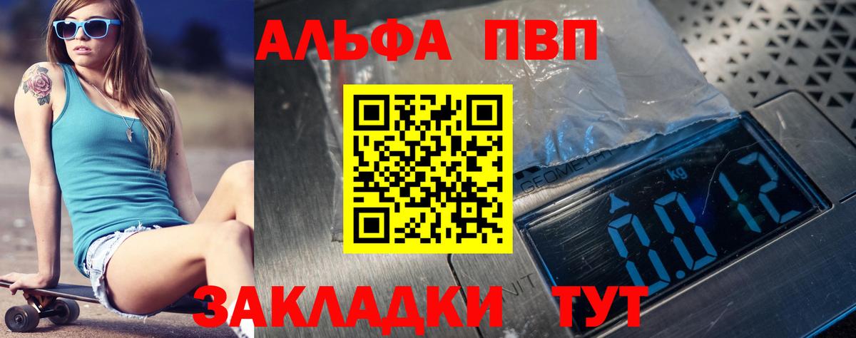 A-PVP мука Сертолово