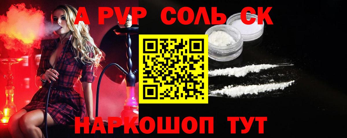 Alpha PVP кристаллы  где можно купить наркотик  Сертолово  Вход с VPN  A-PVP СК  Alpha PVP крисы CK 