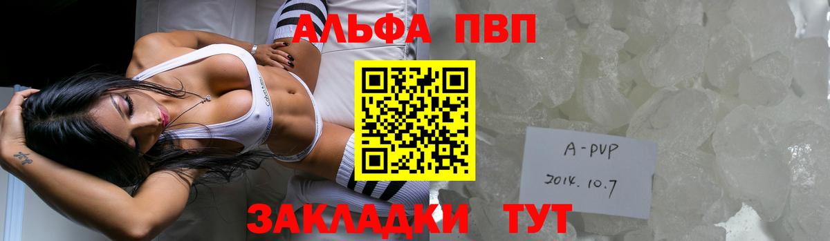 Alfa_PVP Соль  Сертолово  Alpha-PVP СК КРИС  Alpha PVP Соль 