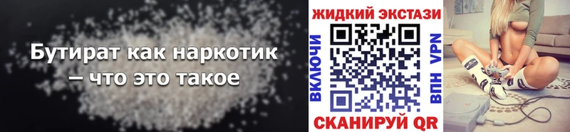 БУТИРАТ буратино Сертолово