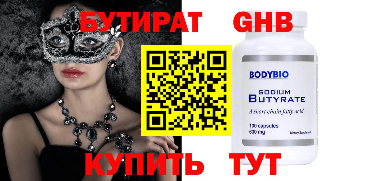 Сертолово  Бутират BDO  Вход с VPN 