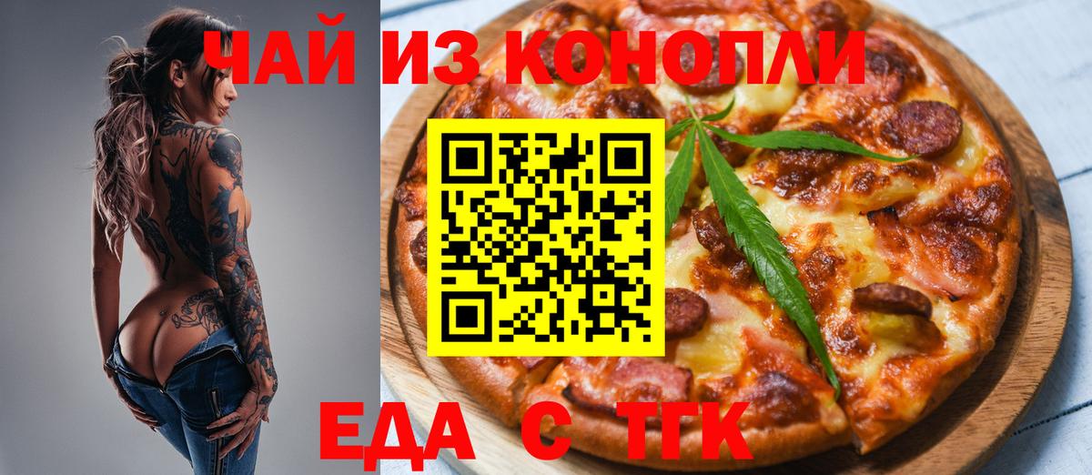Сертолово  Cannafood конопля  Вход с VPN 