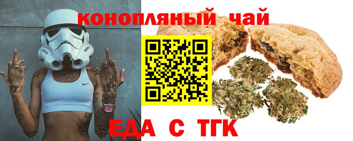 Cannafood конопля  Сертолово 