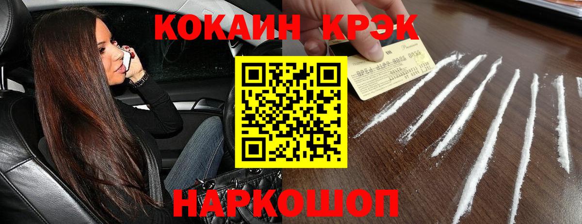 Кокаин Эквадор Сертолово