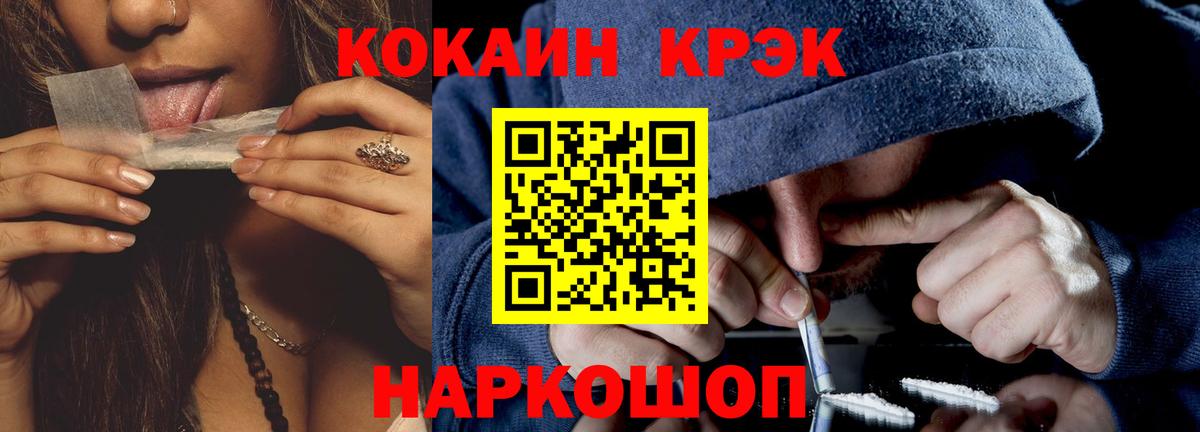 COCAIN VHQ  Вход с VPN  COCAIN  Кокаин Боливия  Сертолово 
