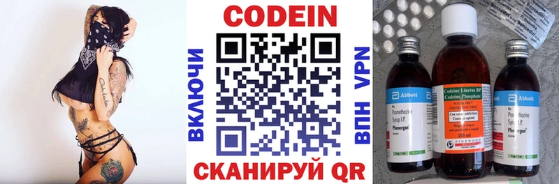 купить Сертолово Кодеин напиток Lean (лин)
