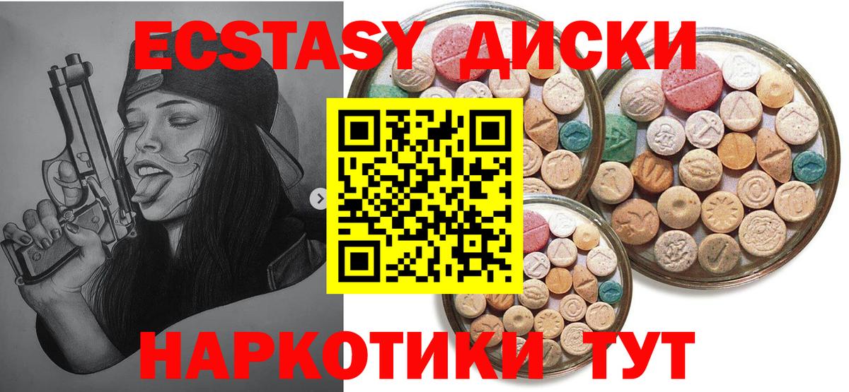 магазин  наркотиков  Вход с VPN  Сертолово  ЭКСТАЗИ DUBAI  Ecstasy 250 мг 