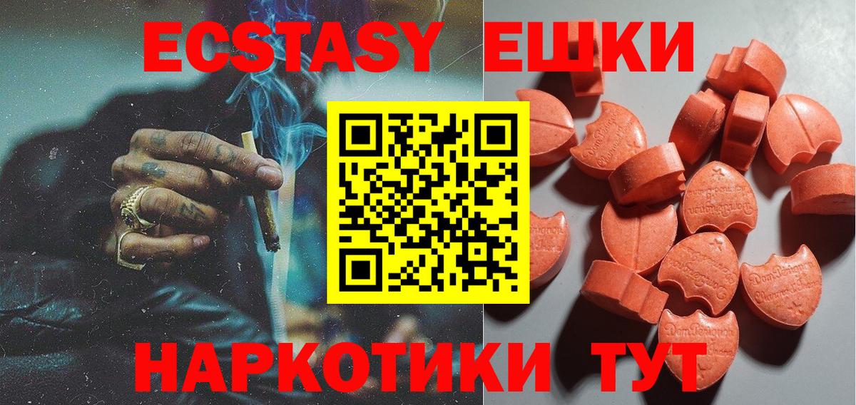 ЭКСТАЗИ ешки Сертолово