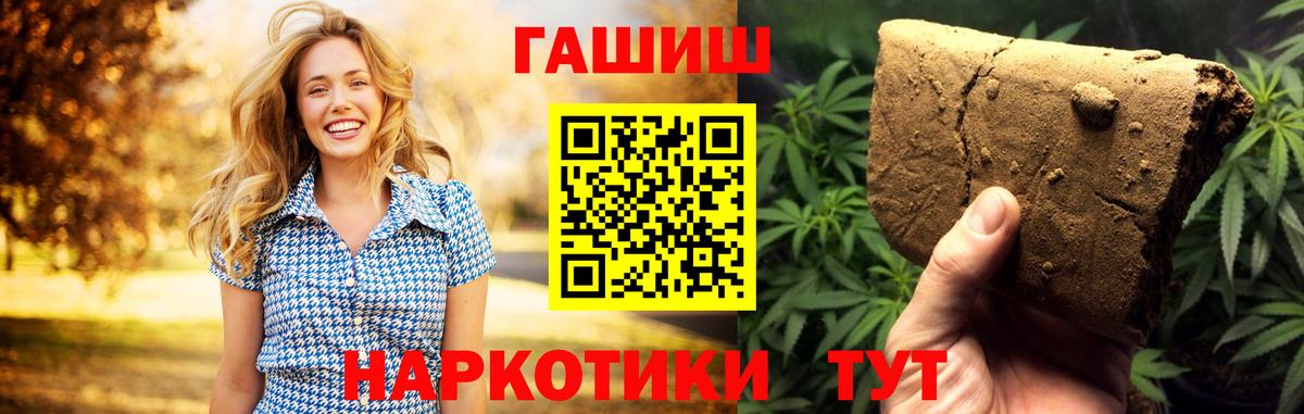 ГАШИШ VHQ  Вход с VPN  ГАШИШ убойный  Сертолово 