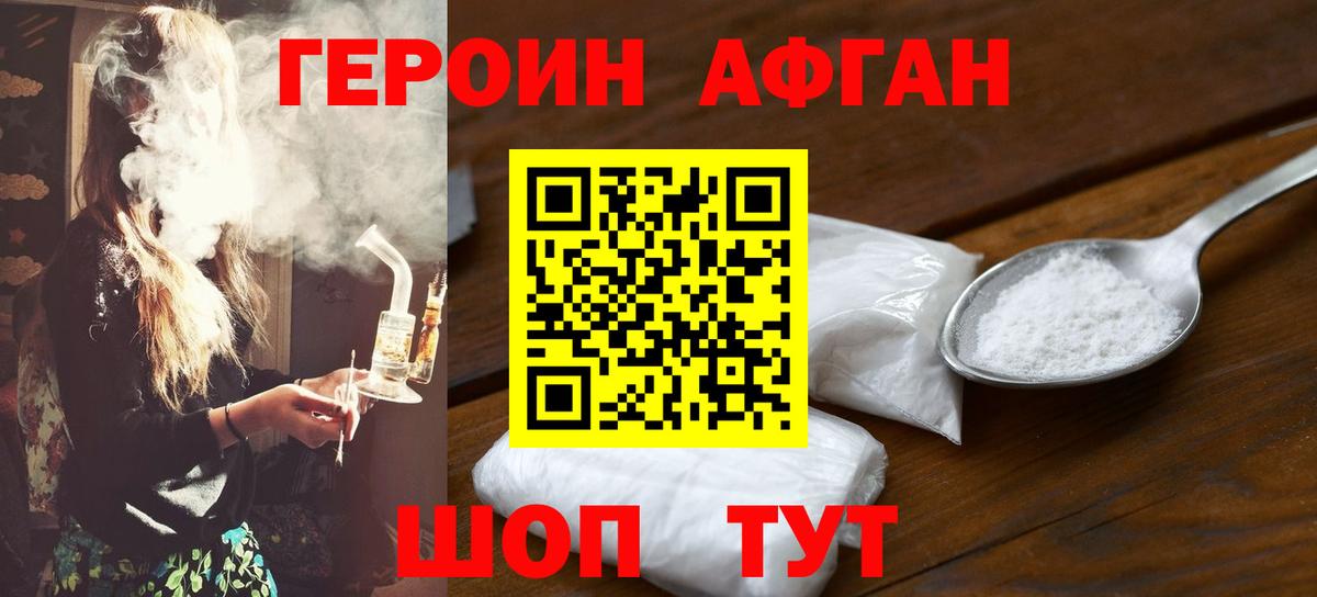Сертолово  ГЕРОИН белый  Вход с VPN 