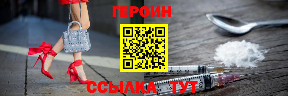 ГЕРОИН хмурый  Сертолово 