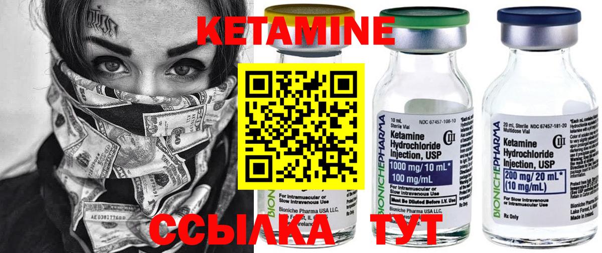 КЕТАМИН ketamine Сертолово