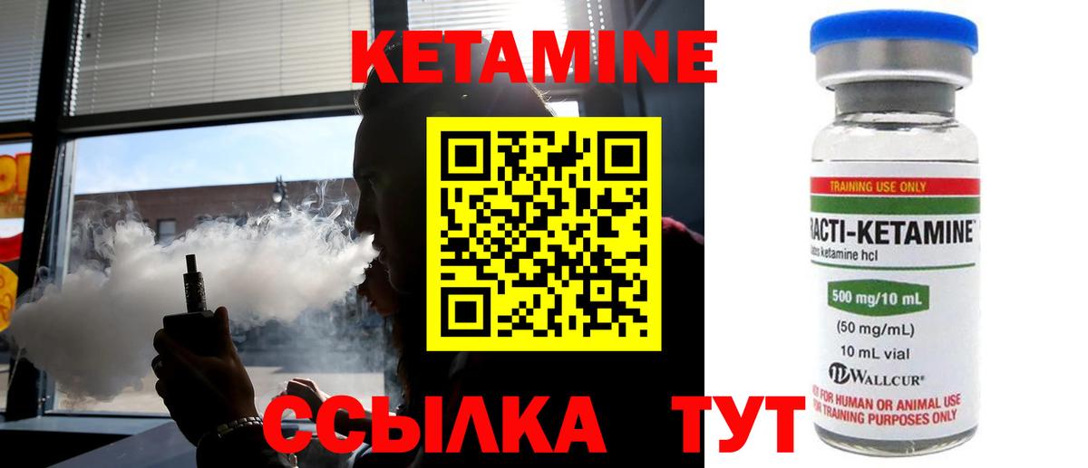 Кетамин ketamine  Вход с VPN  это формула  Кетамин VHQ  Сертолово 