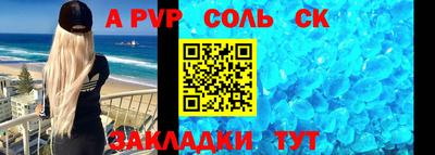 бошки Бийск