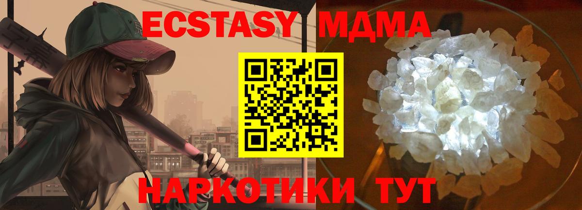 МДМА Molly Сертолово