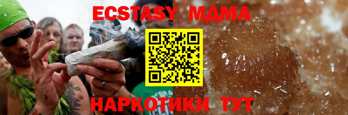 МДМА VHQ  Вход с VPN  Сертолово  МДМА кристаллы 
