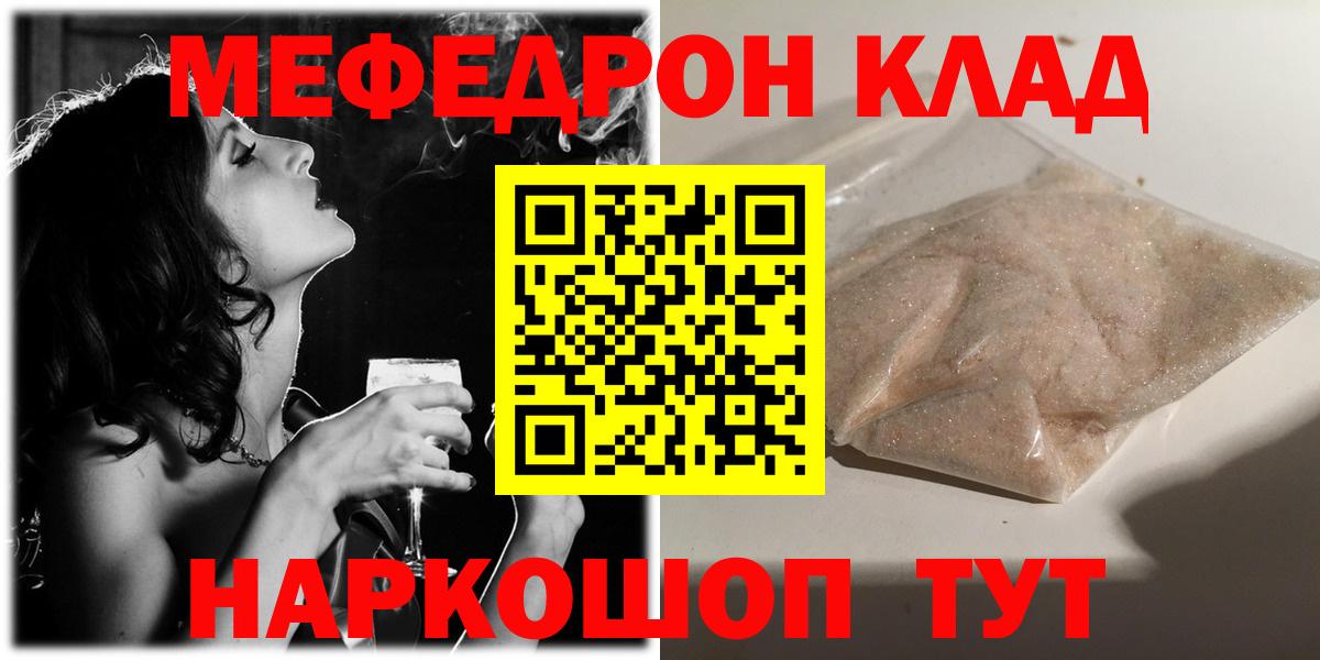 закладки  Сертолово  Меф  МЕФ mephedrone  Меф 4 MMC 