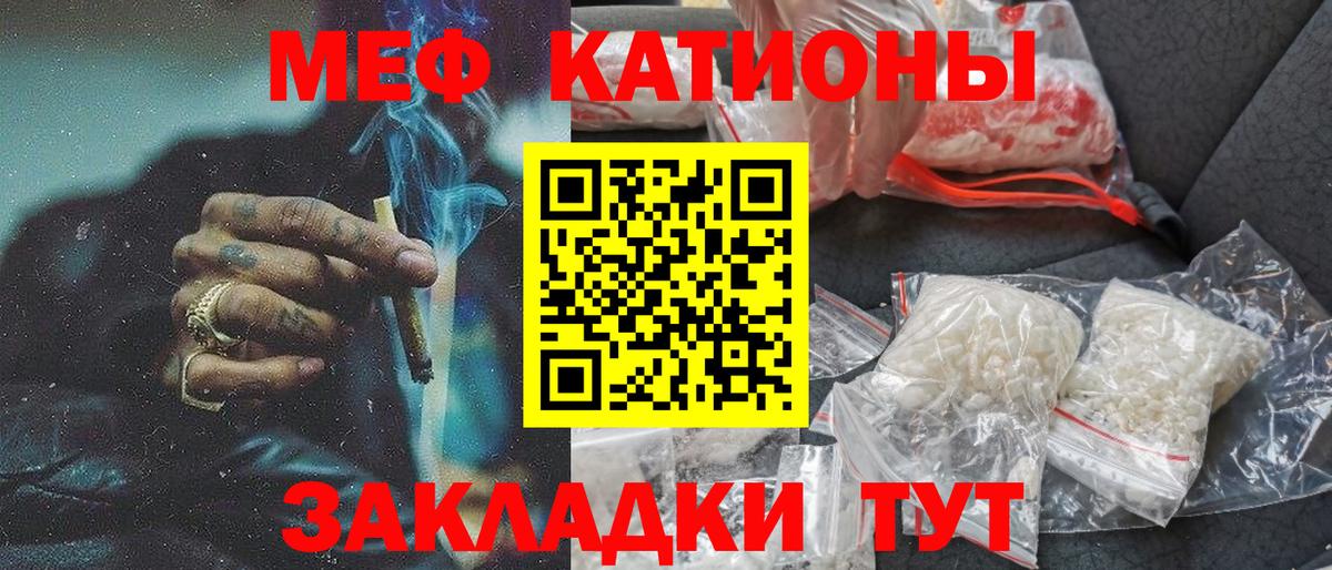 Меф кристаллы Сертолово