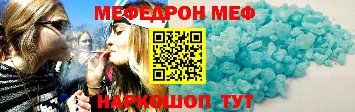 МЯУ-МЯУ  Мефедрон мяу мяу  Сертолово  Вход с VPN  МЯУ-МЯУ mephedrone  Меф 