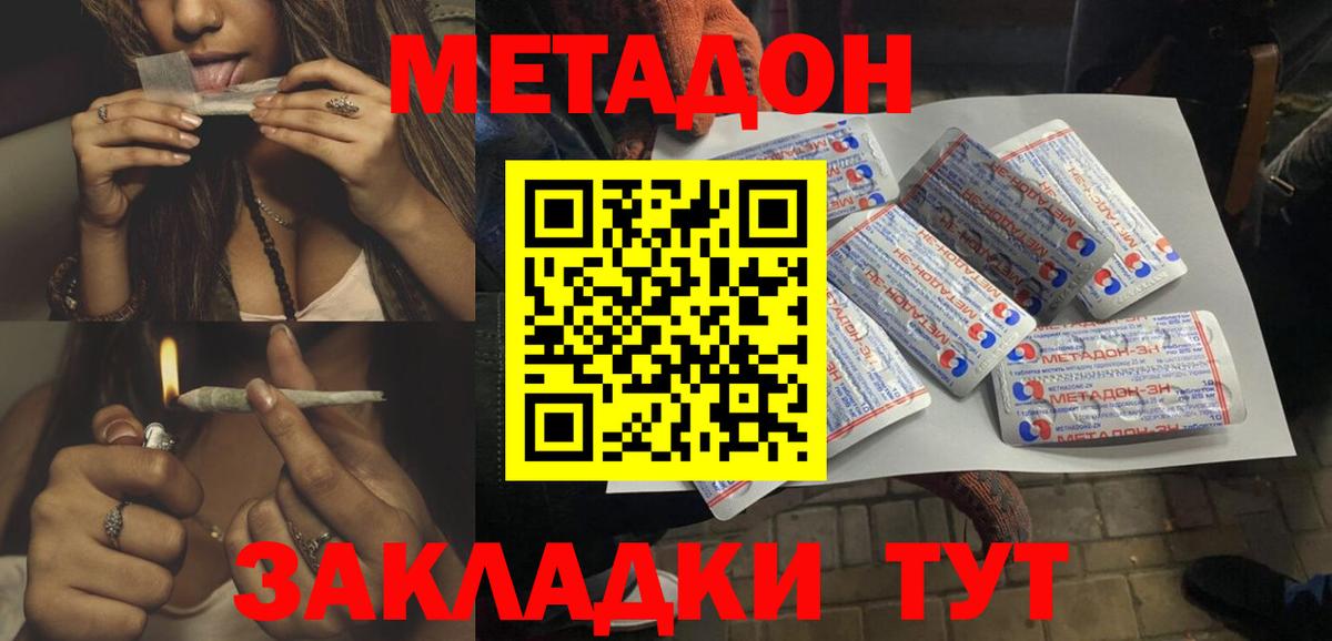 МЕТАДОН белоснежный Сертолово