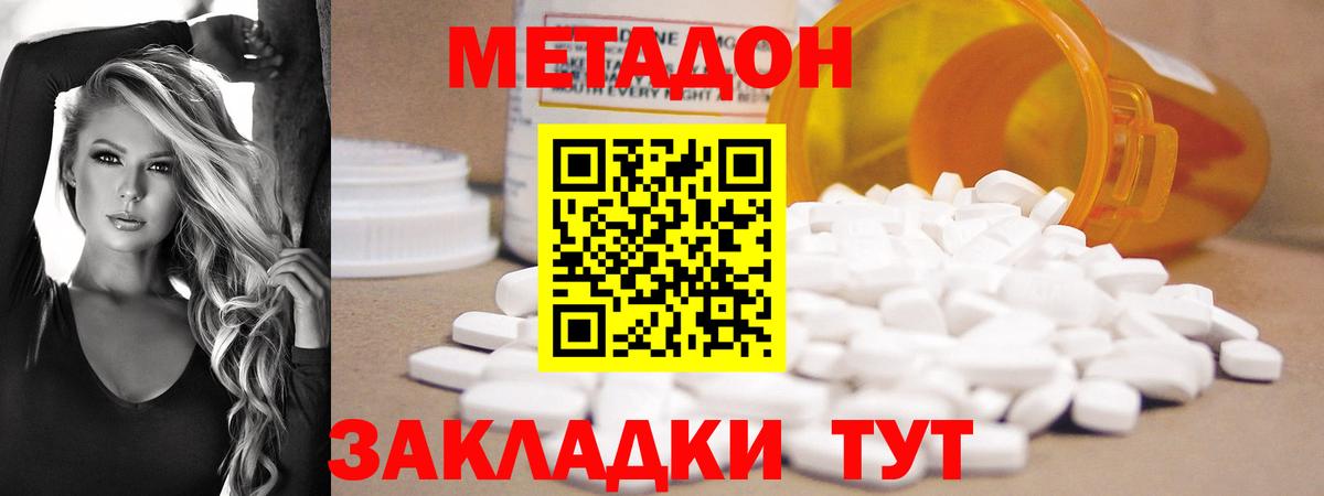 МЕТАДОН мёд  Вход с VPN  Сертолово  ссылка на мегу tor  Метадон VHQ 