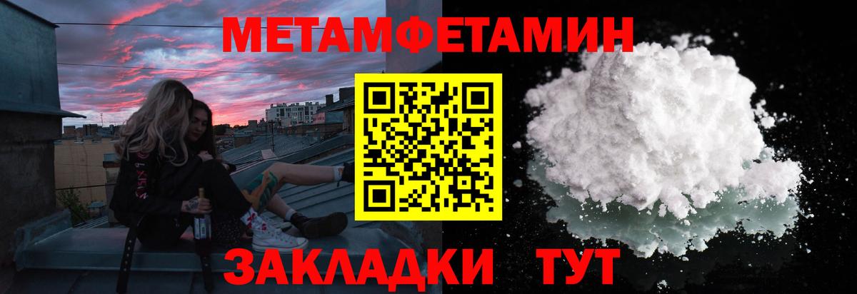 Первитин пудра Сертолово