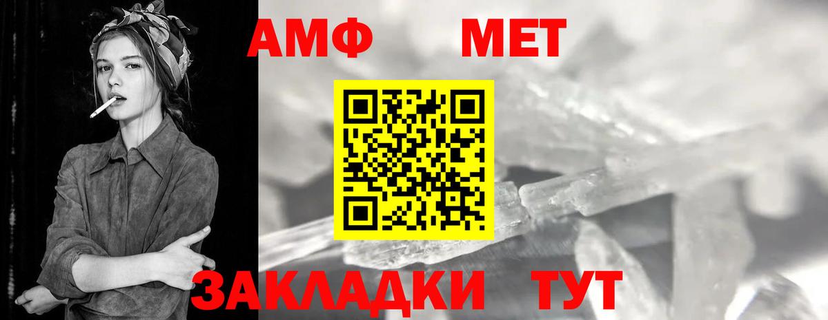 Метамфетамин Methamphetamine  Сертолово 