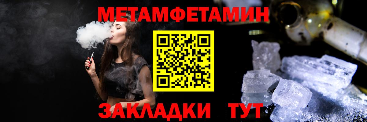 Метамфетамин Methamphetamine  Вход с VPN  Метамфетамин  Сертолово 