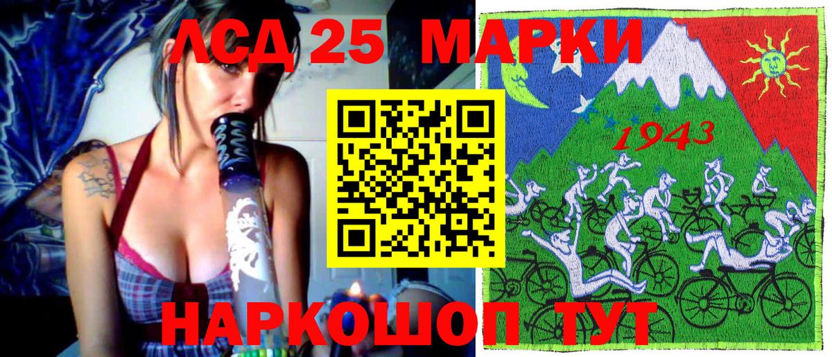 Наркотические марки 1,8мг Сертолово