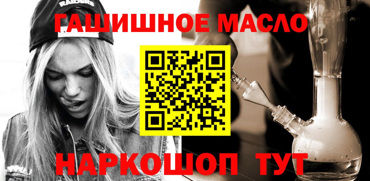 ТГК THC oil  Вход с VPN  Сертолово 