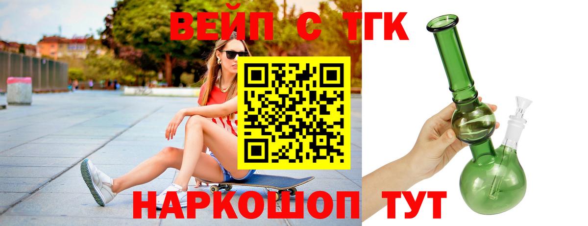 Дистиллят ТГК вейп Сертолово